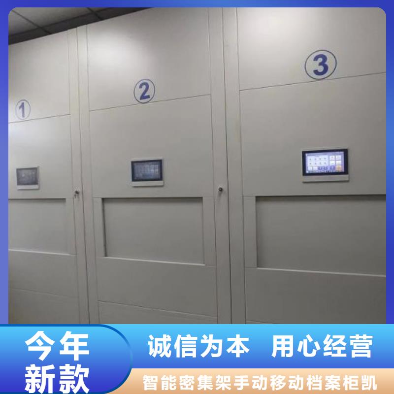 代理价【凯美】乐东县档案室手摇密集架
