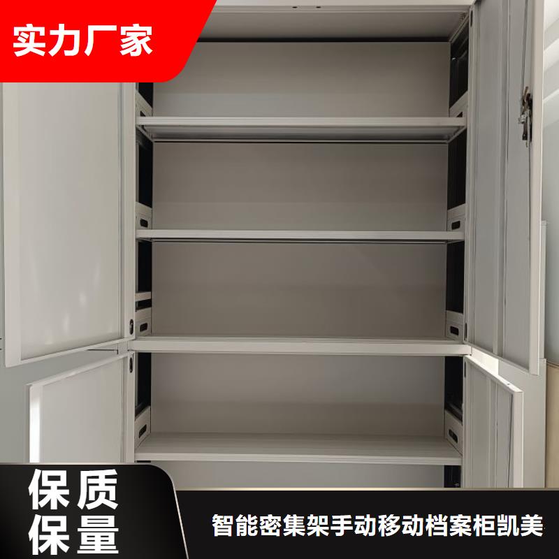 做预算【凯美】封闭式密集柜