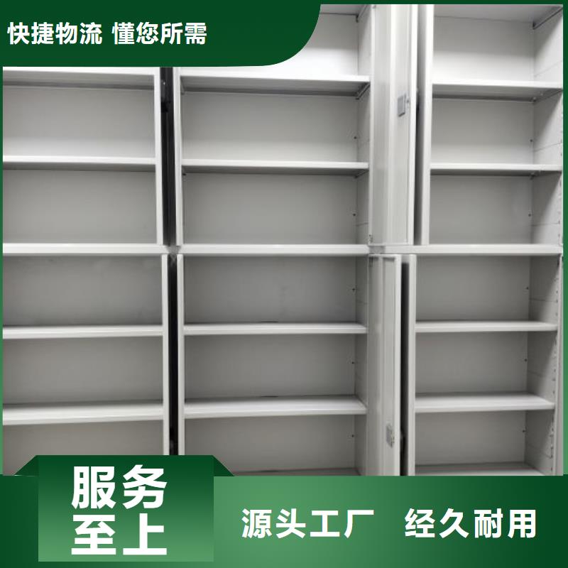 做预算【凯美】封闭式密集柜