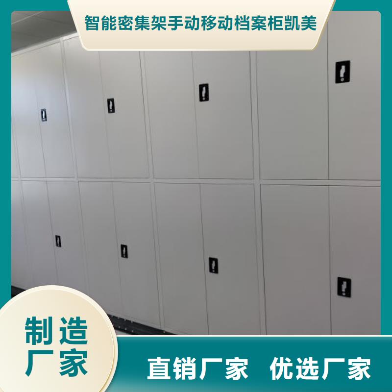 档案密集柜视频-档案密集柜(凯美)覆盖地域新疆伊犁市乌鲁木齐|克拉玛依