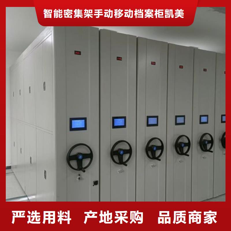 生产企业【凯美】移动档案柜