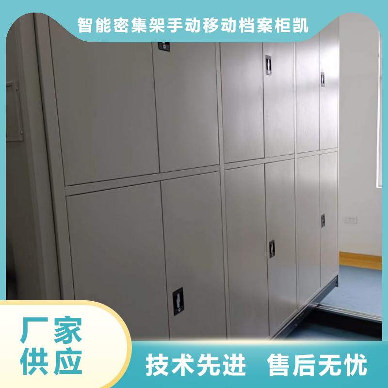 电动密集柜【档案密集架】生产加工_智能密集架手动移动档案柜凯美办公家具生产厂家(绍兴市分公司)