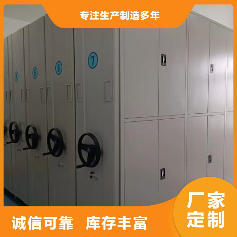 放心消费【凯美】底图密集柜
