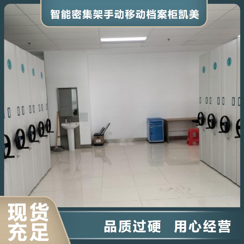 精诚合作【凯美】手动型密集架