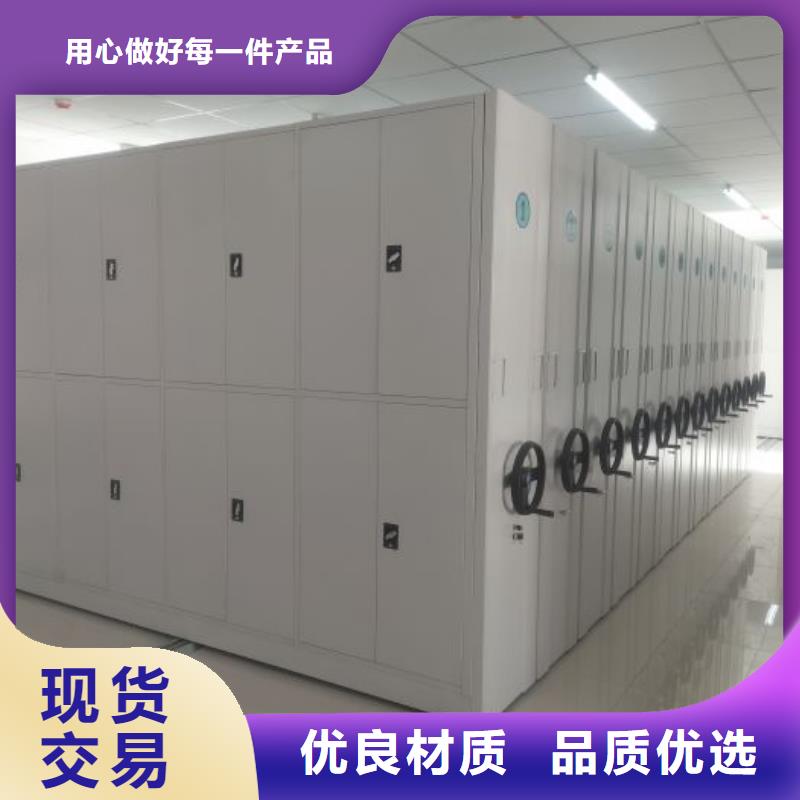 定做单证档案密集架的当地厂家