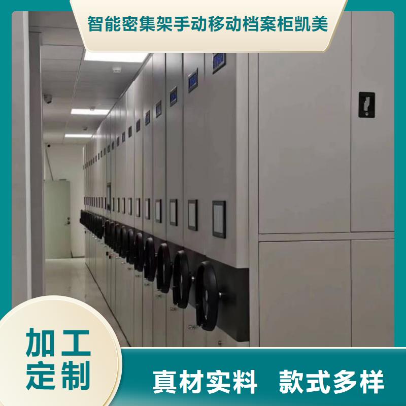 2025报价快的#档案资料室密集柜#厂家
