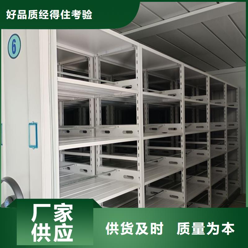 定做单证档案密集架的当地厂家