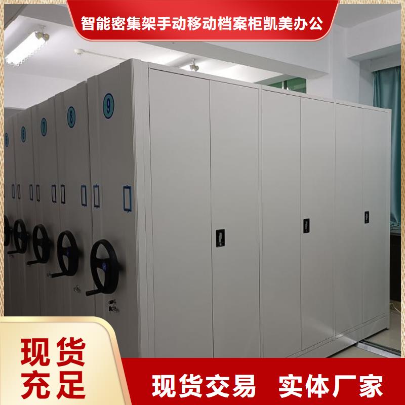 档案密集柜视频-档案密集柜-山西省运城市临猗|新绛|大同|忻州|太原|阳泉|晋城【该地】生产厂家