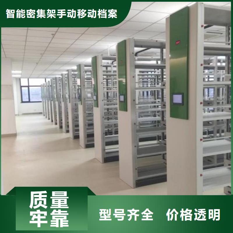 供应商【 智能密集柜-档案密集架多家仓库发货】