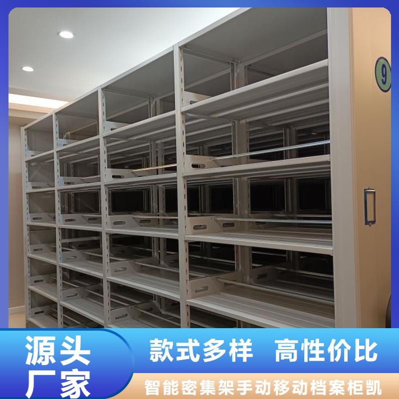 厂家地址【凯美】钢质密集柜
