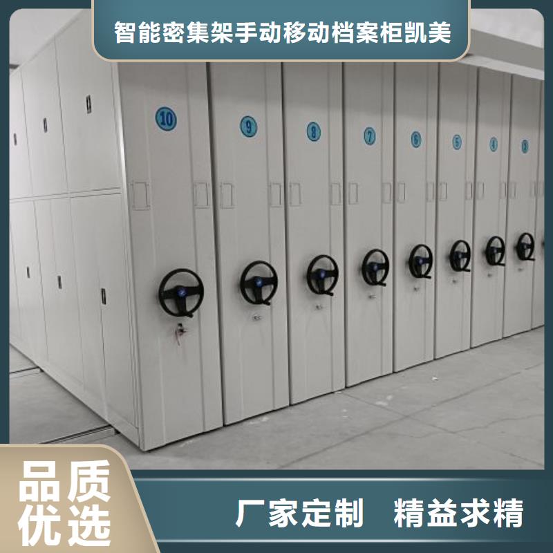 产品图片【凯美】智能密集架