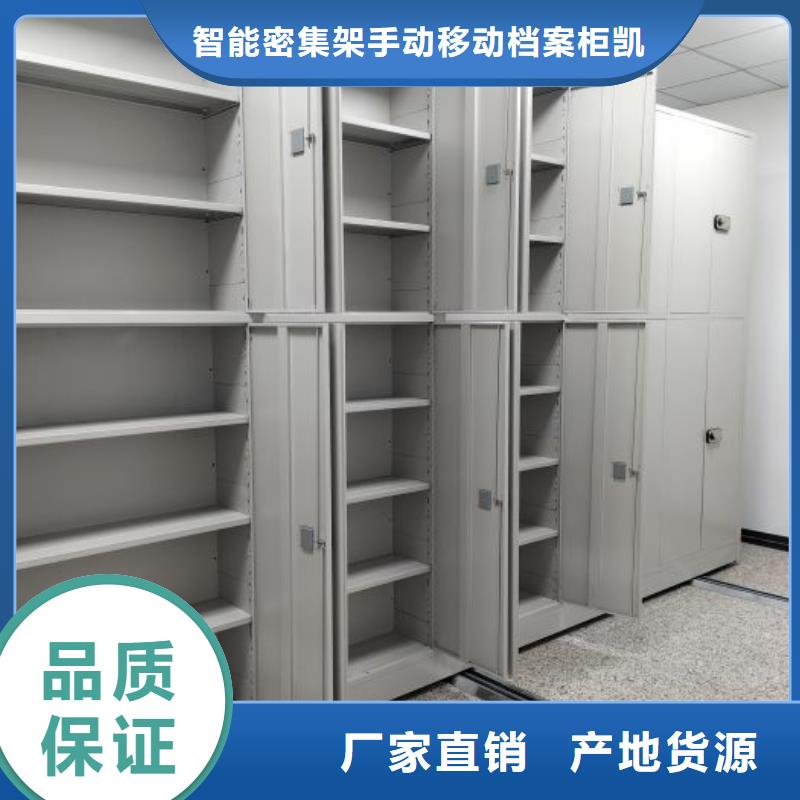 现货供应密集移动档案柜_诚信企业