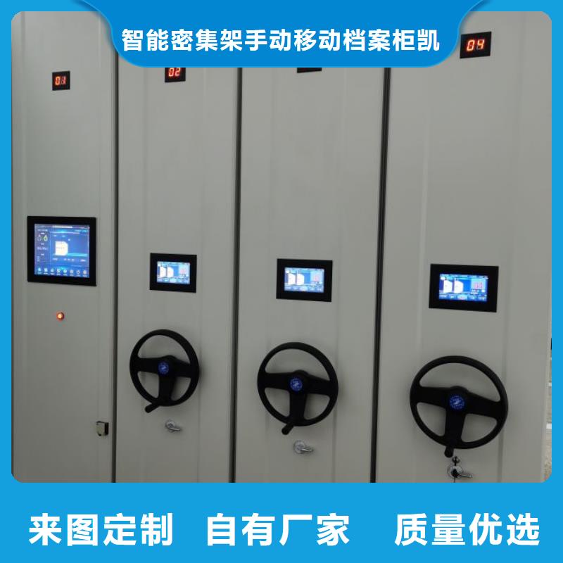 这里买更优惠【凯美】移动型密集架