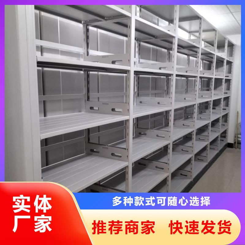 产品对比和选择方式【凯美】临高县密集柜档案架