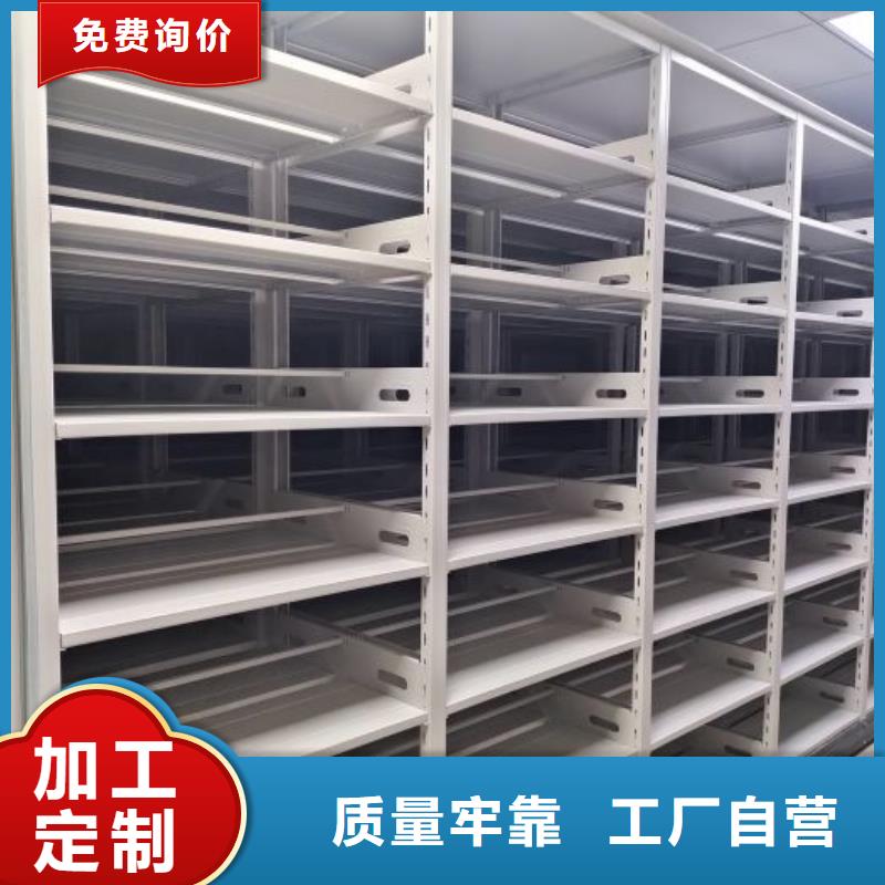 【密集档案柜_手摇密集架生产厂家】-智能密集架手动移动档案柜凯美办公家具生产厂家(海北市分公司)