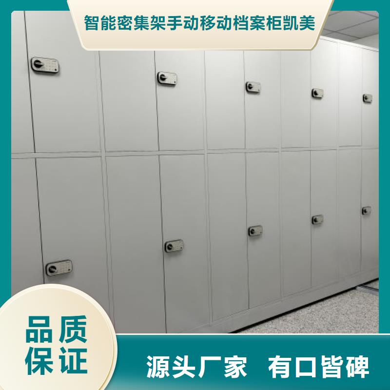 密集档案柜同行低价 智能密集架手动移动档案柜凯美办公家具生产厂家(三明市分公司)