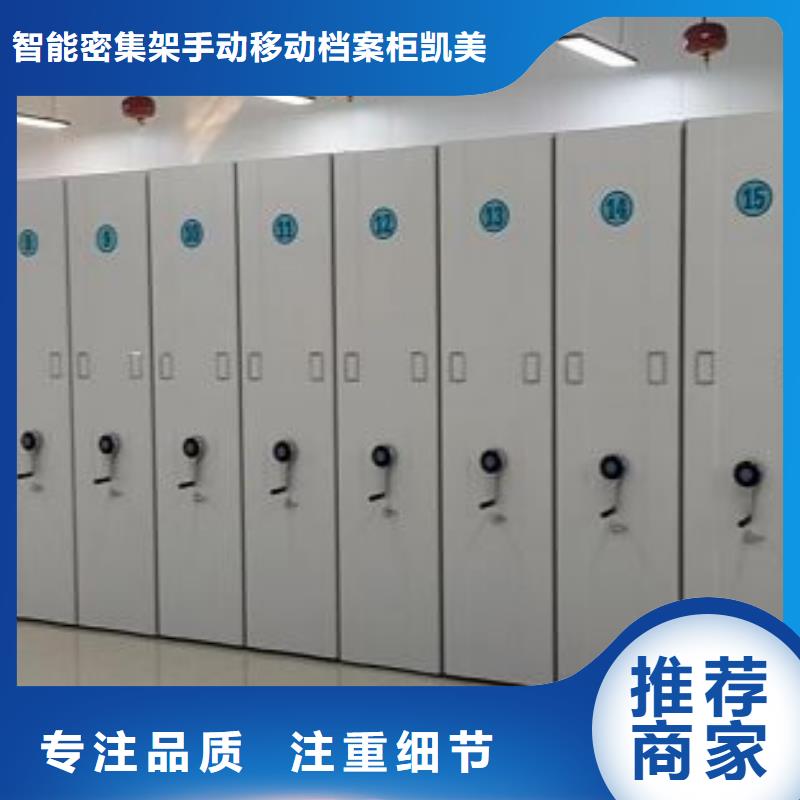 加盟费多少【凯美】密集型活动档案柜