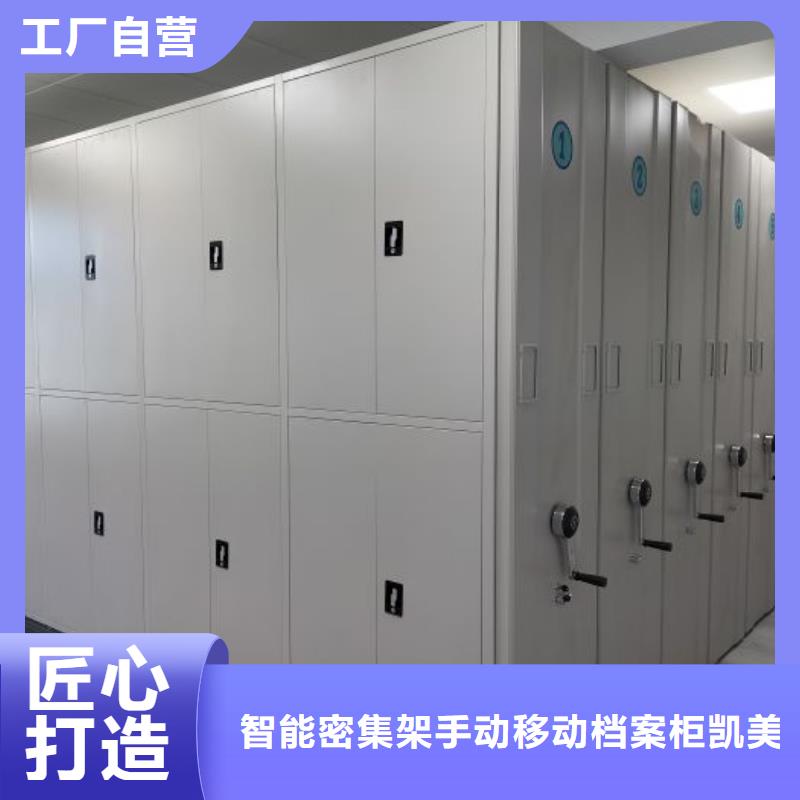 联系人【凯美】轨道密集架