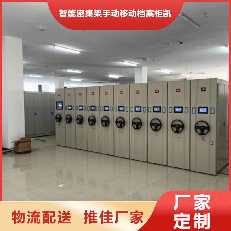 凯美【 密集档案柜档案密集柜厂家】-阿奇乐乐