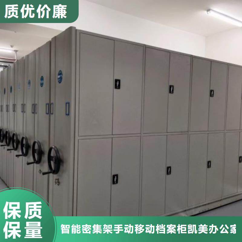 密集档案柜同行低价 智能密集架手动移动档案柜凯美办公家具生产厂家(三明市分公司)