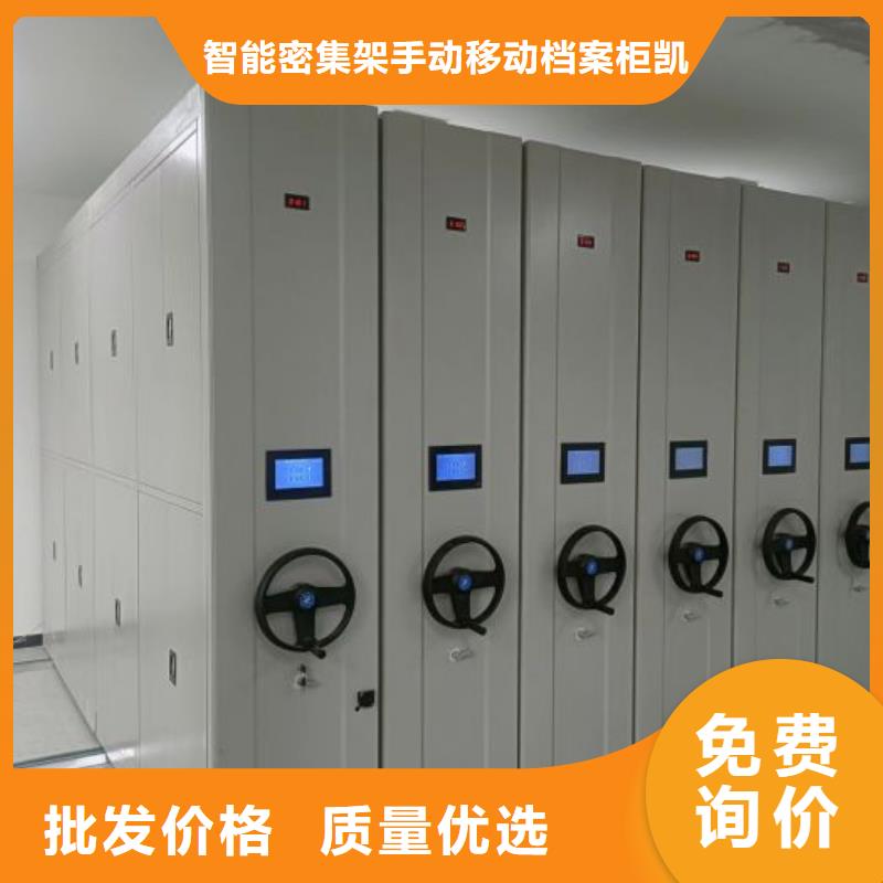 零售价【凯美】手摇档案密集架