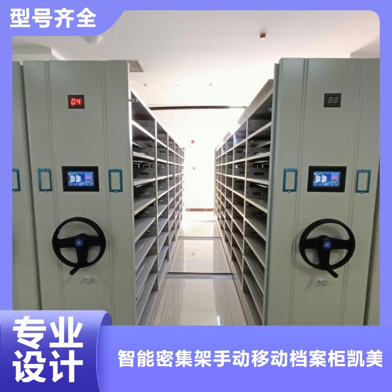 档案密集柜-视频-邵阳市档案密集柜-【同城】可服务区域北塔|新邵|永州|娄底|郴州|湘西|怀化|张家界