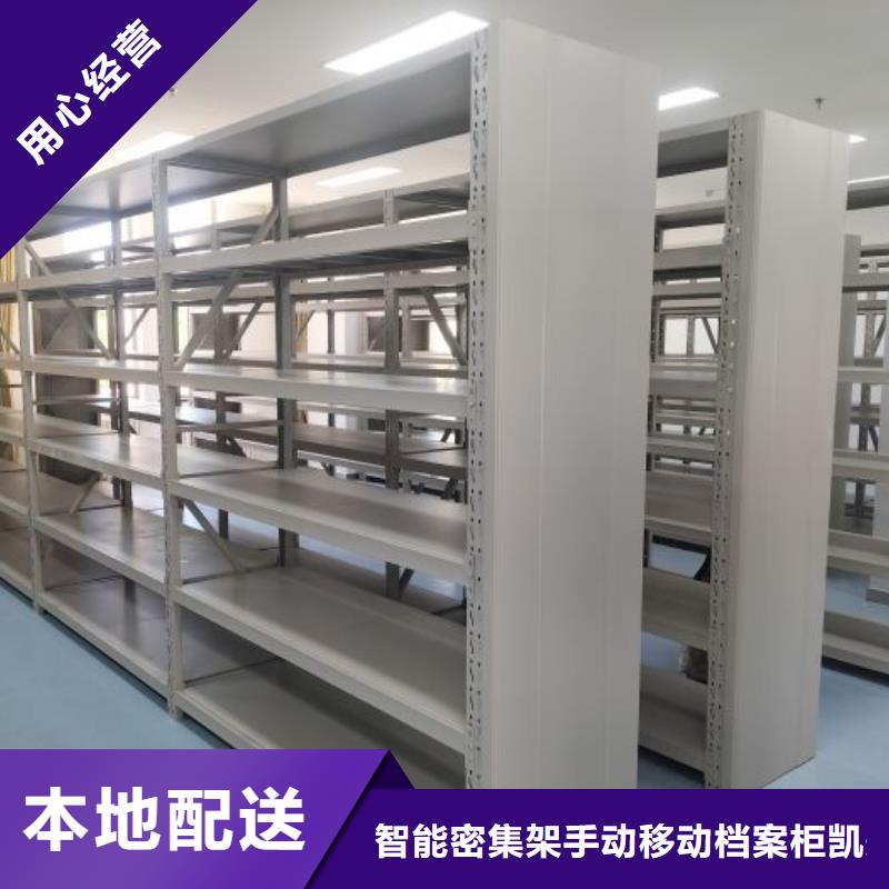 行情走势【凯美】手电动智能密集架