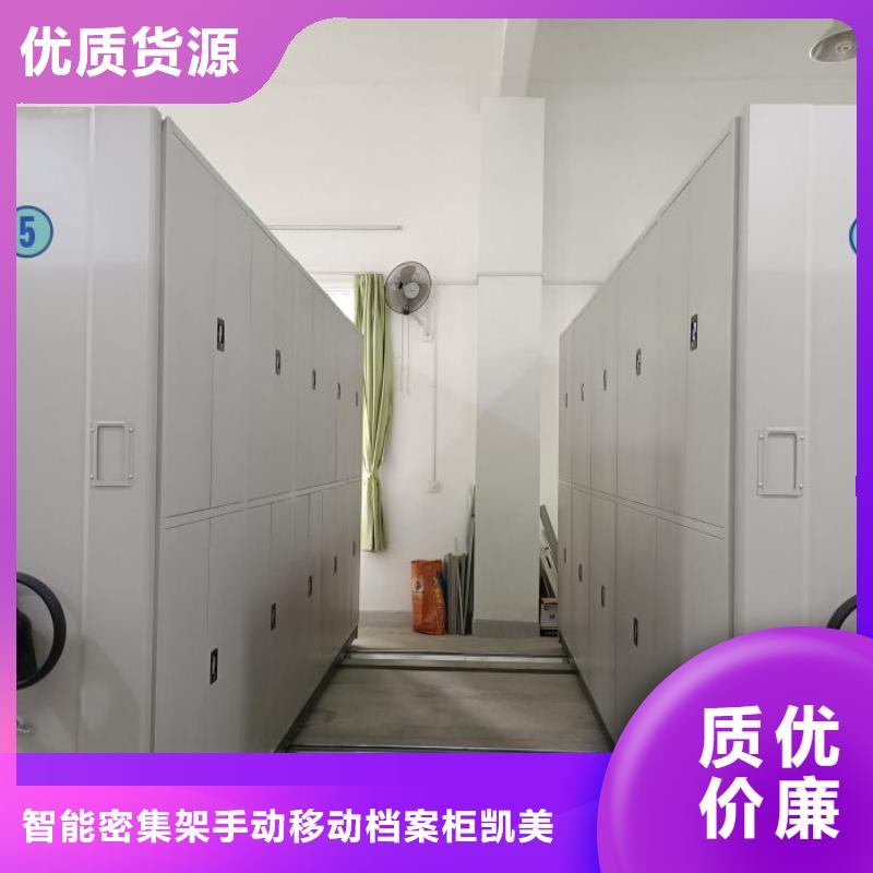 密集档案柜,【手摇密集架】可放心采购-服务区域包括双清|武冈|株洲|永州|娄底|长沙等-产品视频