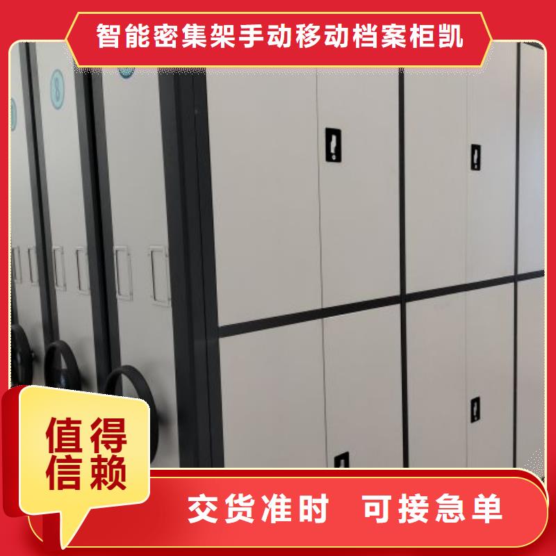 移动密集架-移动密集架口碑好