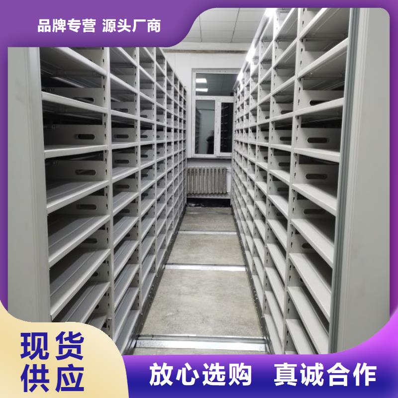 档案室密集柜 【档案密集柜】专注质量|环翠|文登|菏泽|济宁|潍坊|济南|淄博|滨州|泰安供应商