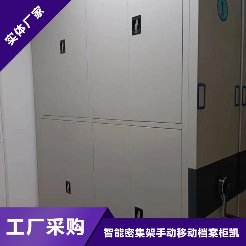档案密集柜视频-锡林郭勒|乌海|包头|通辽|呼伦贝尔档案密集柜严格把关质量放心-智能密集架手动移动档案柜凯美办公家具生产厂家(乌兰察布市分公司)