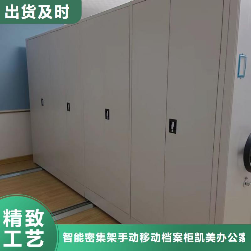 档案密集柜视频-锡林郭勒|乌海|包头|通辽|呼伦贝尔档案密集柜严格把关质量放心-智能密集架手动移动档案柜凯美办公家具生产厂家(乌兰察布市分公司)