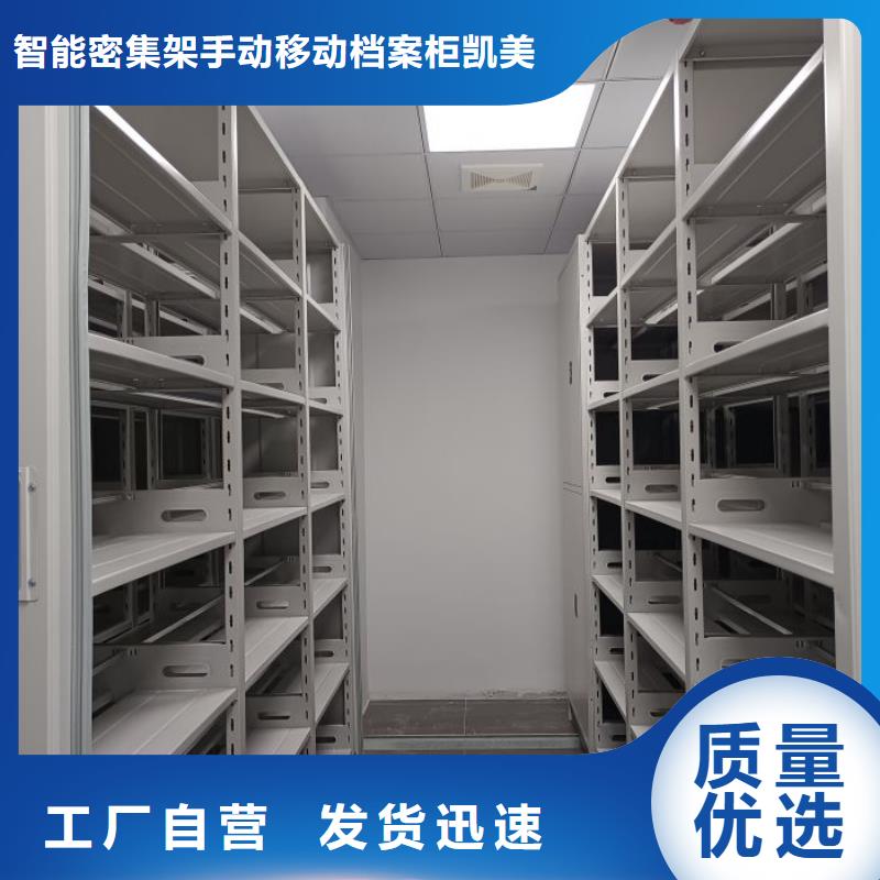 凯美档案室密集柜-【手动密集柜】货源直供-业务覆盖区域|香格里拉|德钦|西双版纳|昆明|保山|德宏|大理-阿奇乐乐
