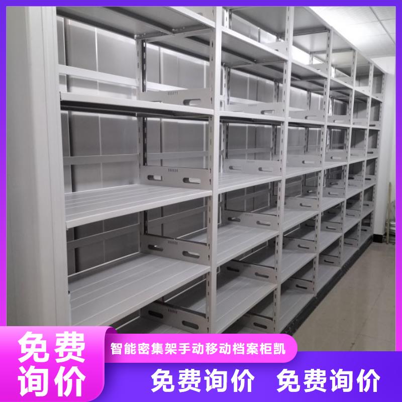 档案室密集柜 【档案密集柜】专注质量|环翠|文登|菏泽|济宁|潍坊|济南|淄博|滨州|泰安供应商