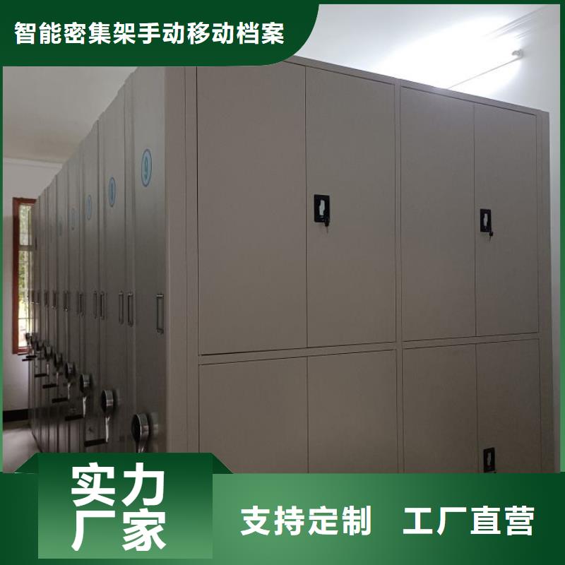 创造辉煌【凯美】档案资料库智能密集柜