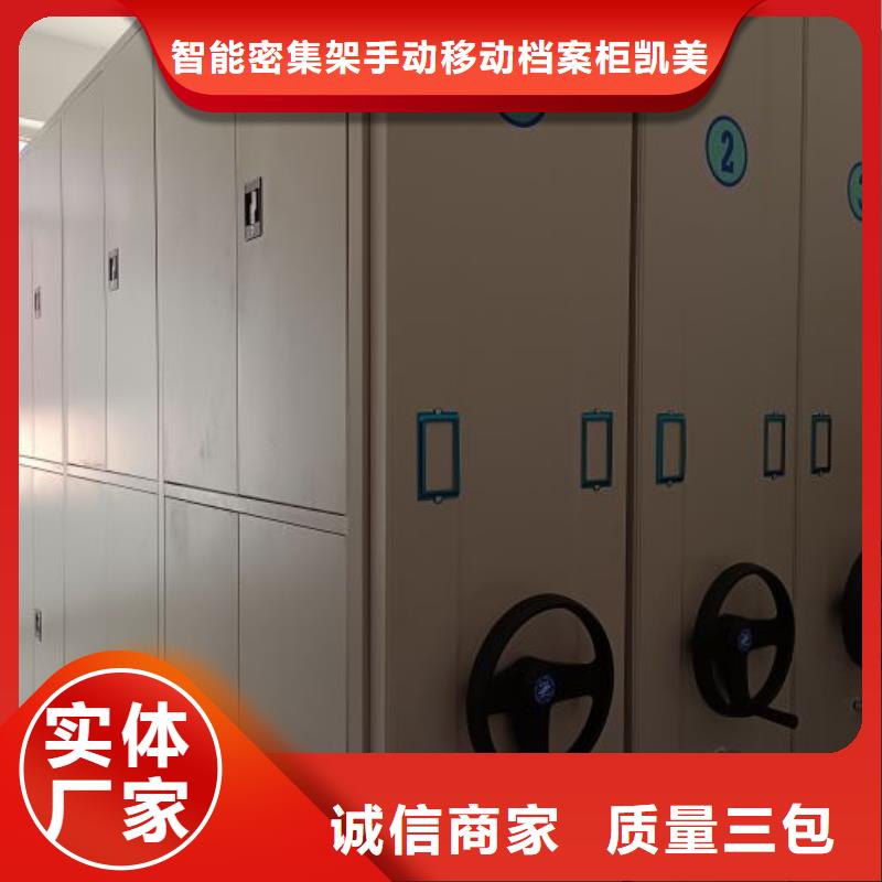 行情预测【凯美】移动档案架