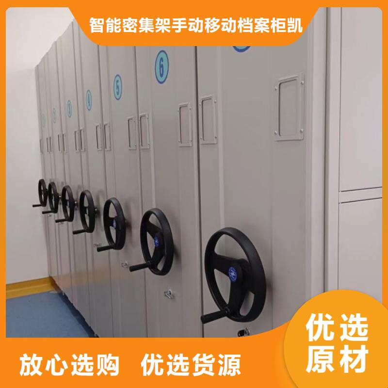 产品的基本常识【凯美】档案图纸密集架