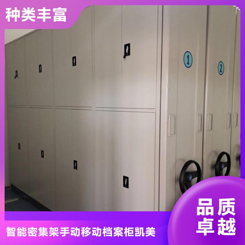 产品的优势所在【凯美】档案室用移动密集柜