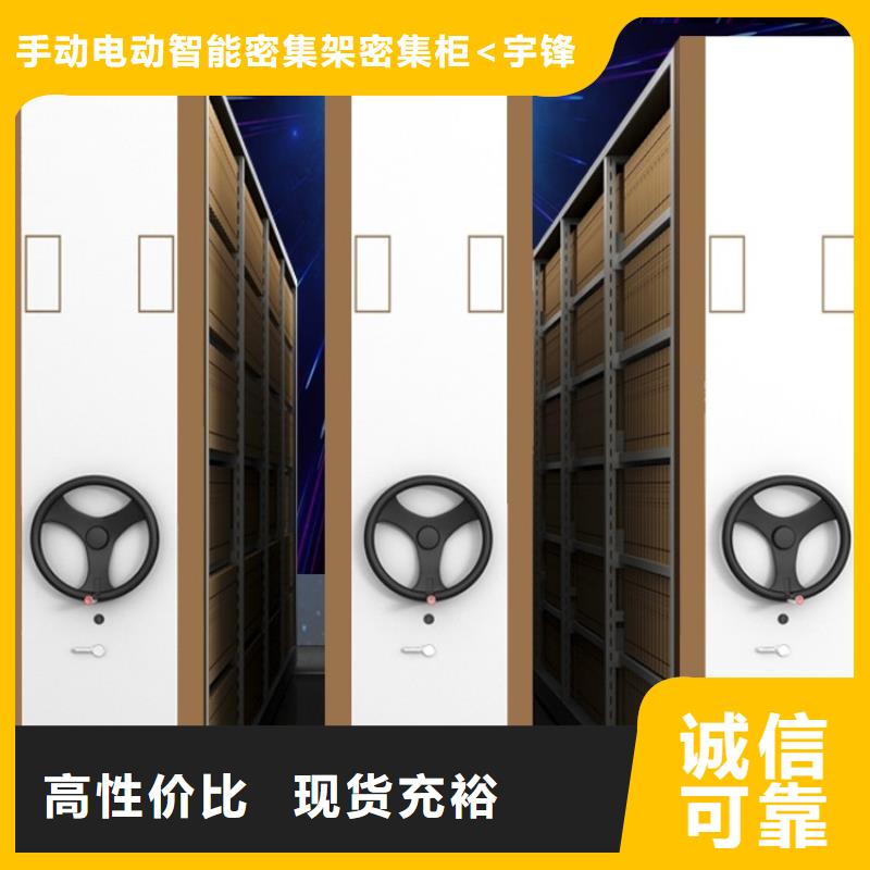 【档案密集架】_密集架经久耐用
