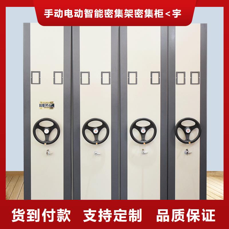 宇锋拆装档案密集柜档案密集架【留样柜】细节之处更加用心aq00.com