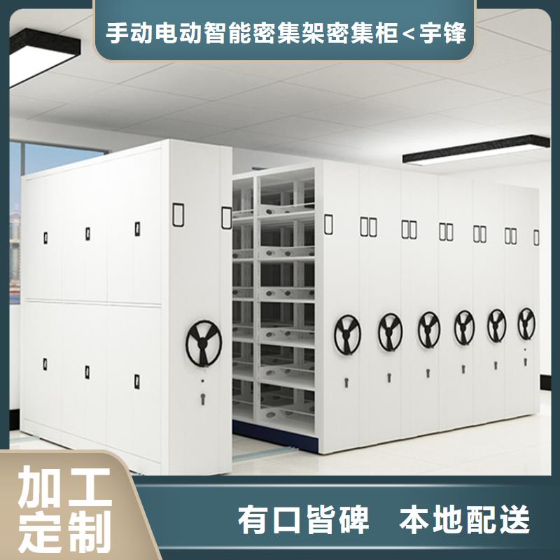 【档案密集架】_密集架经久耐用