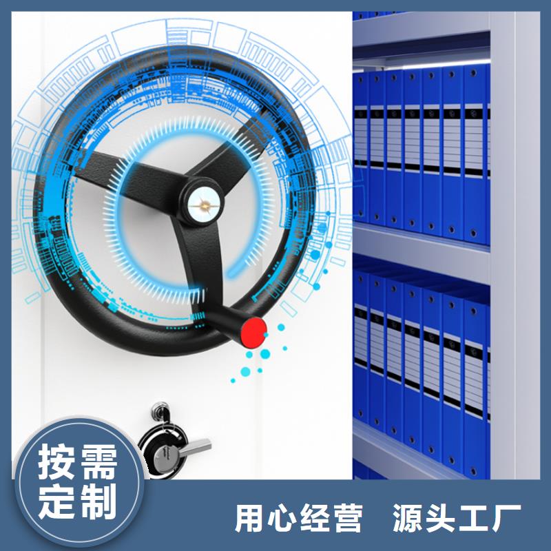 【移动密集架】 病历密集架一站式厂家同城制造商