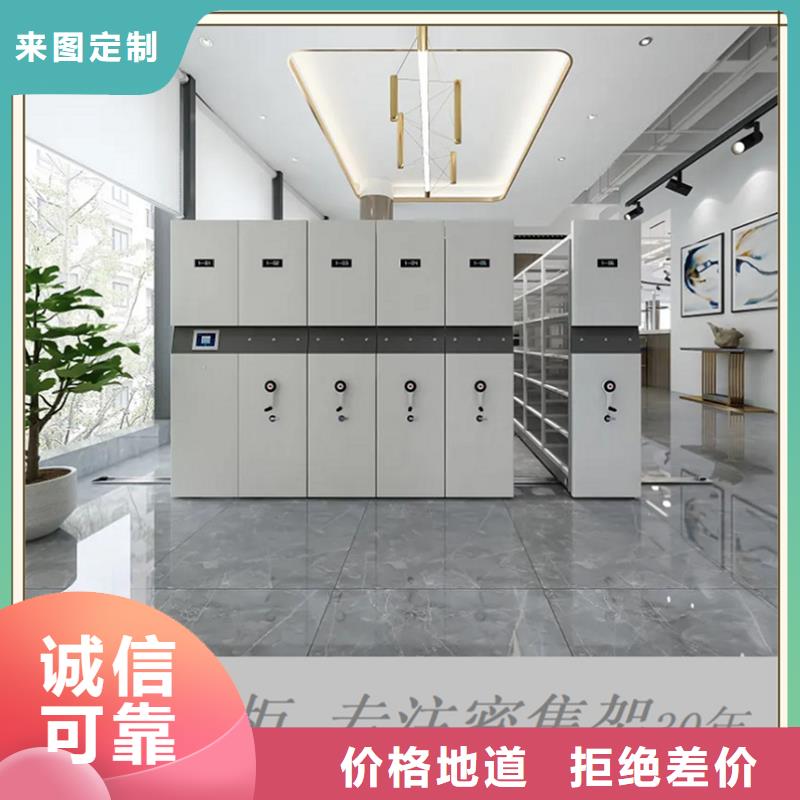 档案密集柜-钢制图书架专业生产厂家
