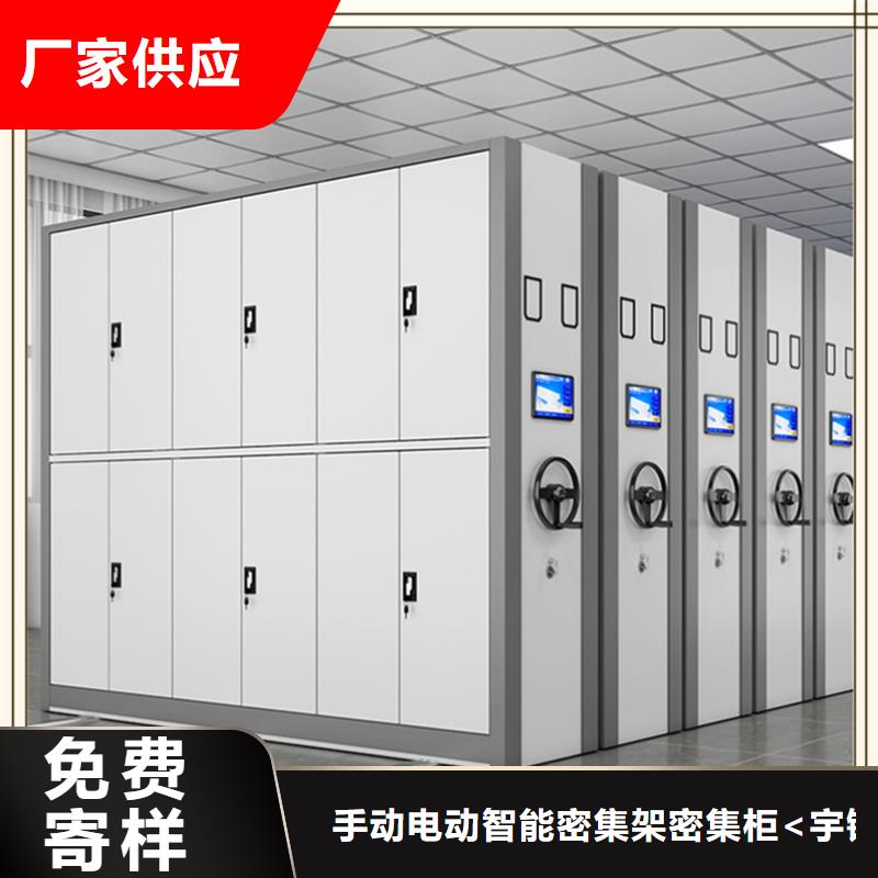 拆装档案密集柜-视频-汕头市拆装档案密集柜-手动电动智能密集架密集柜<宇锋>装备科技生产厂家(汕头市分公司)服务区域澄海|金平|阳江|中山|深圳|江门