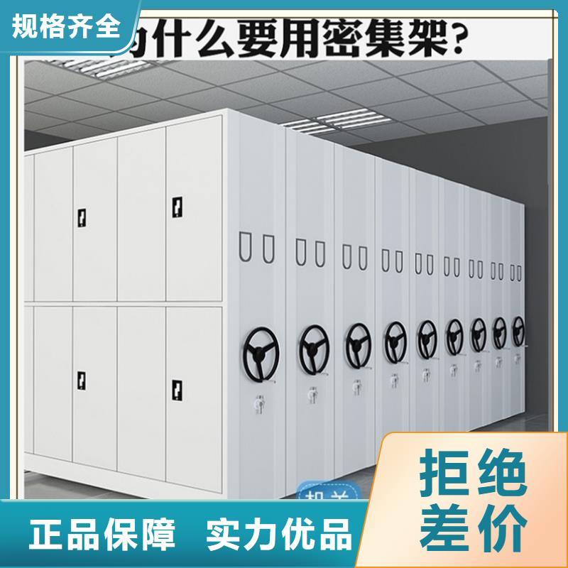 密集架厂家智能型密集架生产厂家