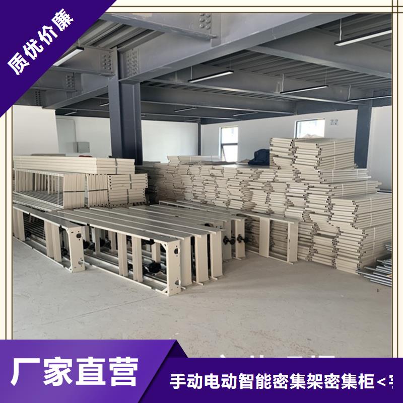 拆装档案密集柜-视频-运城市拆装档案密集柜-手动电动智能密集架密集柜<宇锋>装备科技生产厂家(运城市分公司)服务区域平陆|新绛|朔州|吕梁|大同|临汾|忻州|晋城