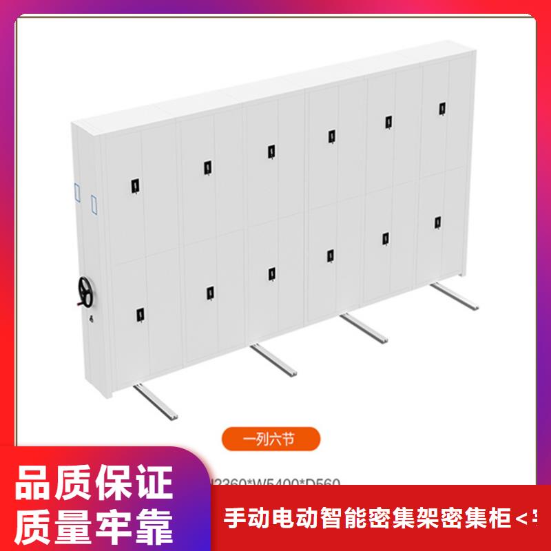 【密集架厂家文件保密柜经验丰富品质可靠】