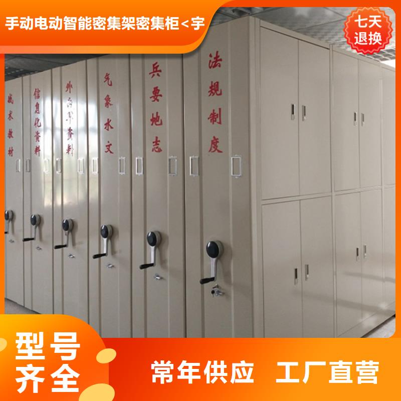 挂捞密集架_智能办公资料柜讲信誉保质量