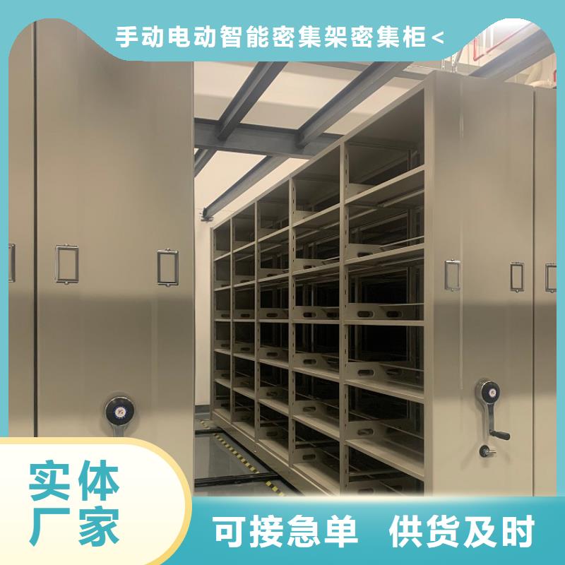 智能档案柜【档案室密集架】专业供货品质管控