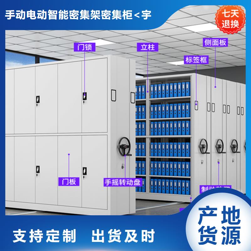 【 手动密集柜留样柜规格型号全】